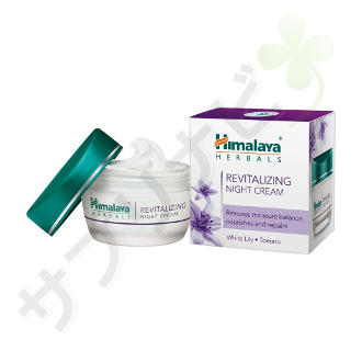 ヒマラヤ リバイタライジング ナイトクリーム|HIMALAYA REVITALIZING NIGHT CREAM 25gm